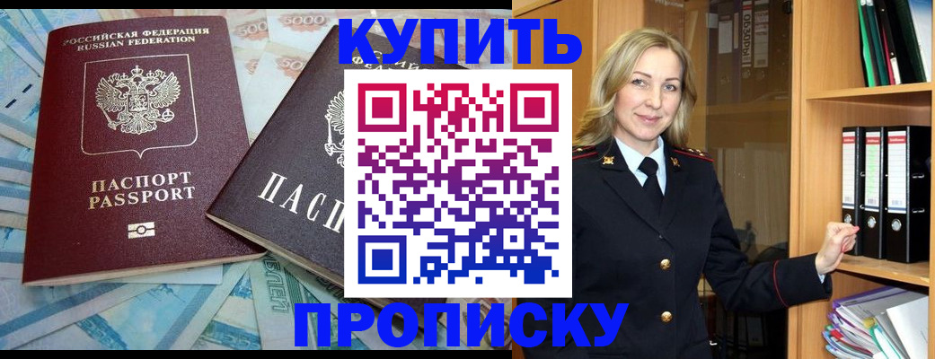 временная регистрация 2025 в Могочи