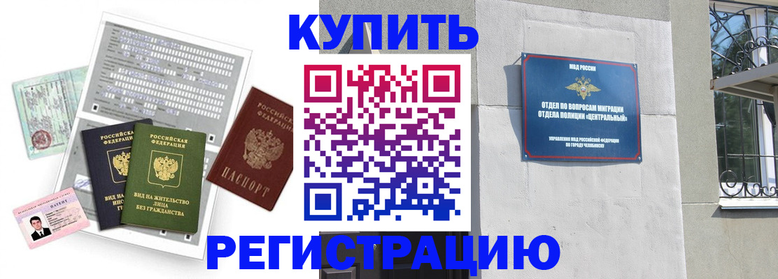 временная регистрация госуслуги в Могочи