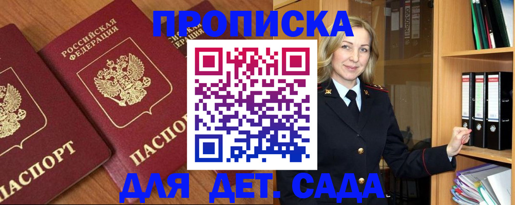 прописка от собственника в Могочи