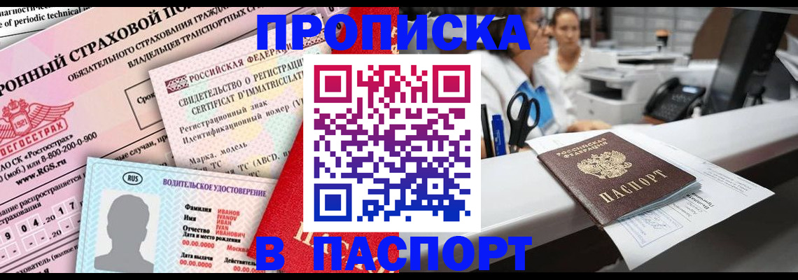 временная регистрация недорого в Могочи