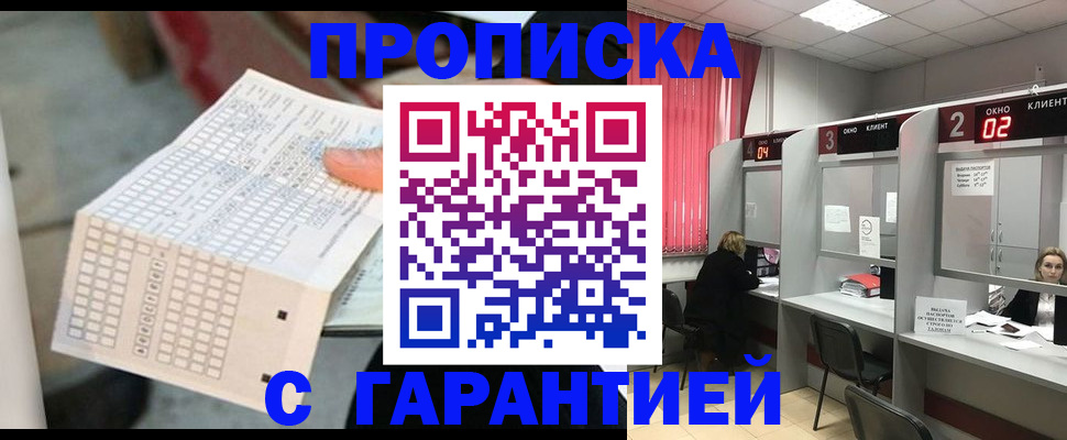 прописка иностранных граждан в Могочи